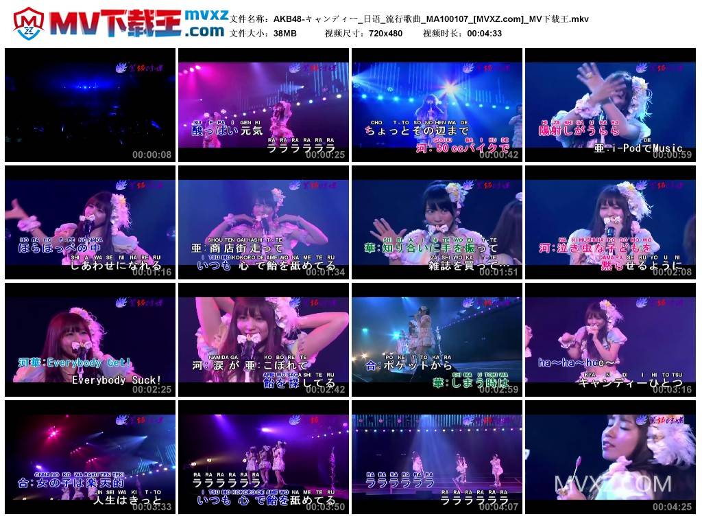 AKB48-キャンディー_日语_流行歌曲_MA100107